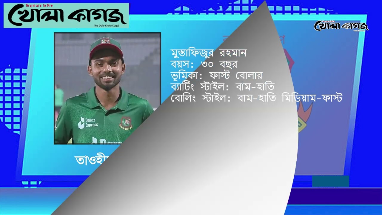 জাতীয় দলের ২০২৬ কেন্দ্রীয় চুক্তি ঘোষণা! সম্পূর্ণ তালিকা ও ক্যাটাগরি