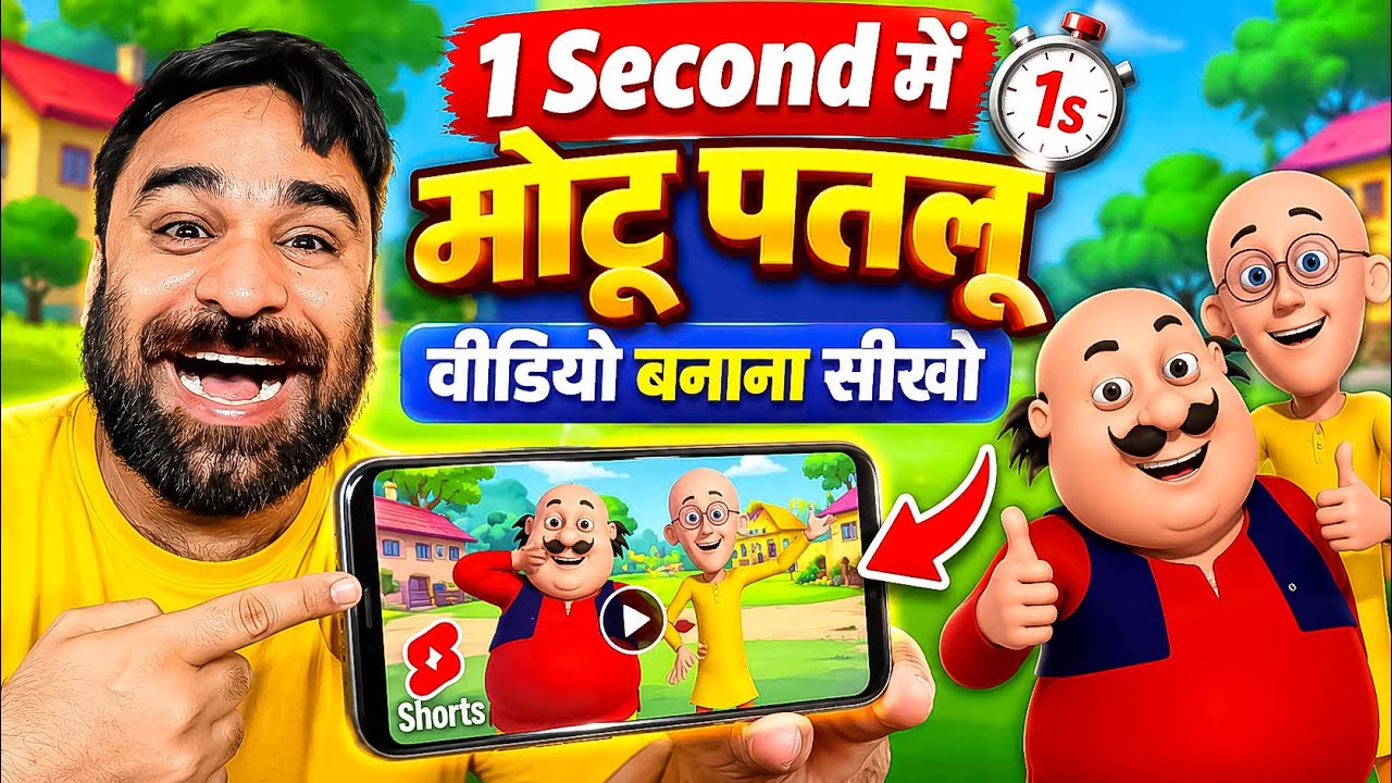 Instagram Viral Motu Patlu Wali Ai Video Kaise Banaye | Trending Motu Patlu City & Village Reel edit