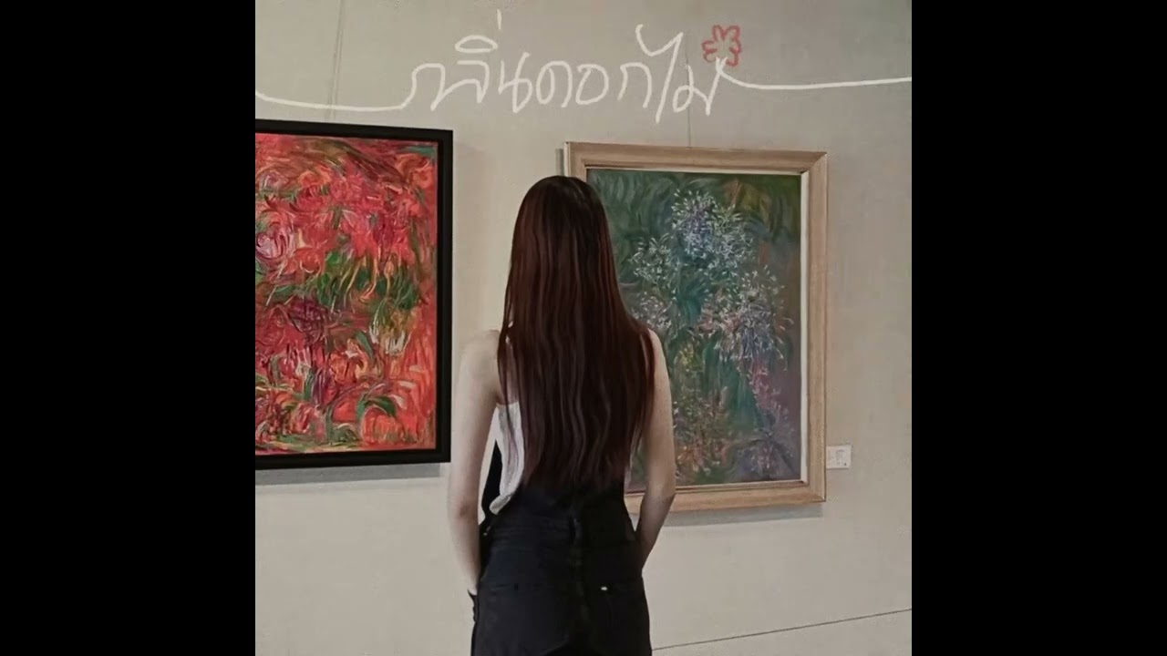 กลิ่นดอกไม้ - Newery (praesun cover )