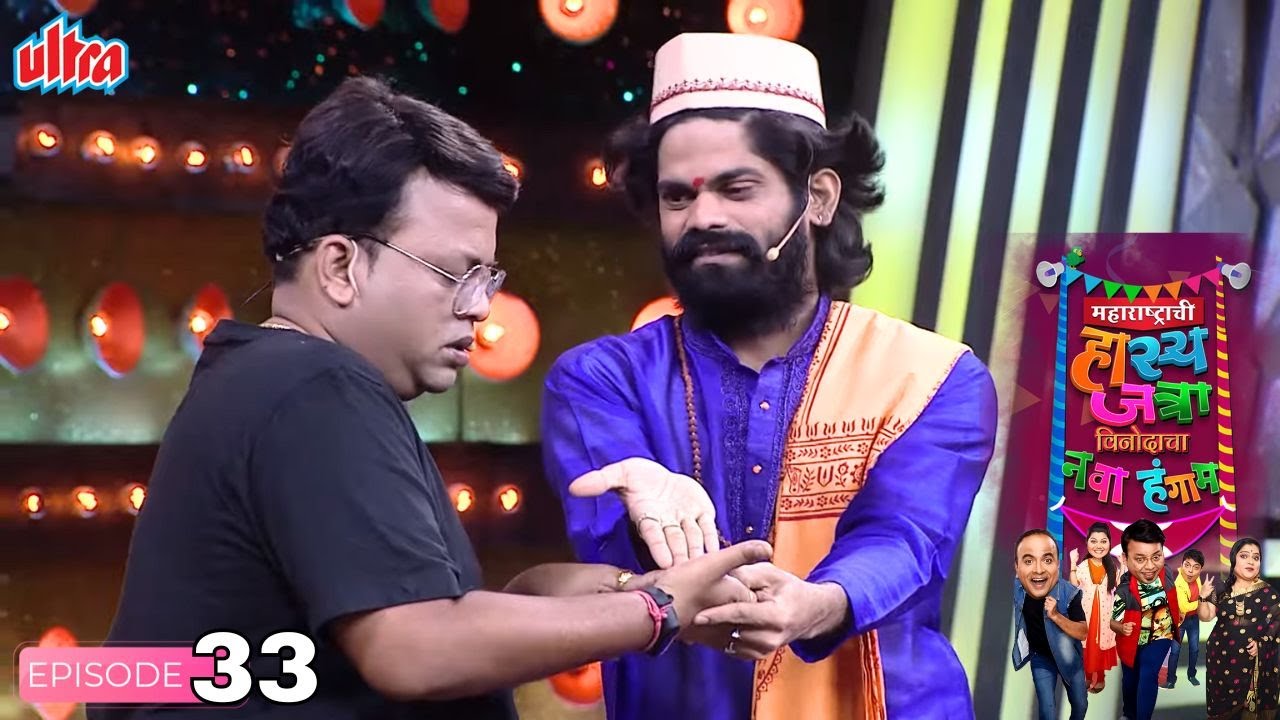 ओंकार भोजनेने केली प्रसादाची भविष्यवाणी - Maharashtrachi Hasya Jatra - Prasad, Onkar - Full Ep 33