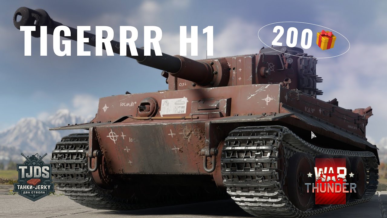 TIGER H1 War Thunder, UA