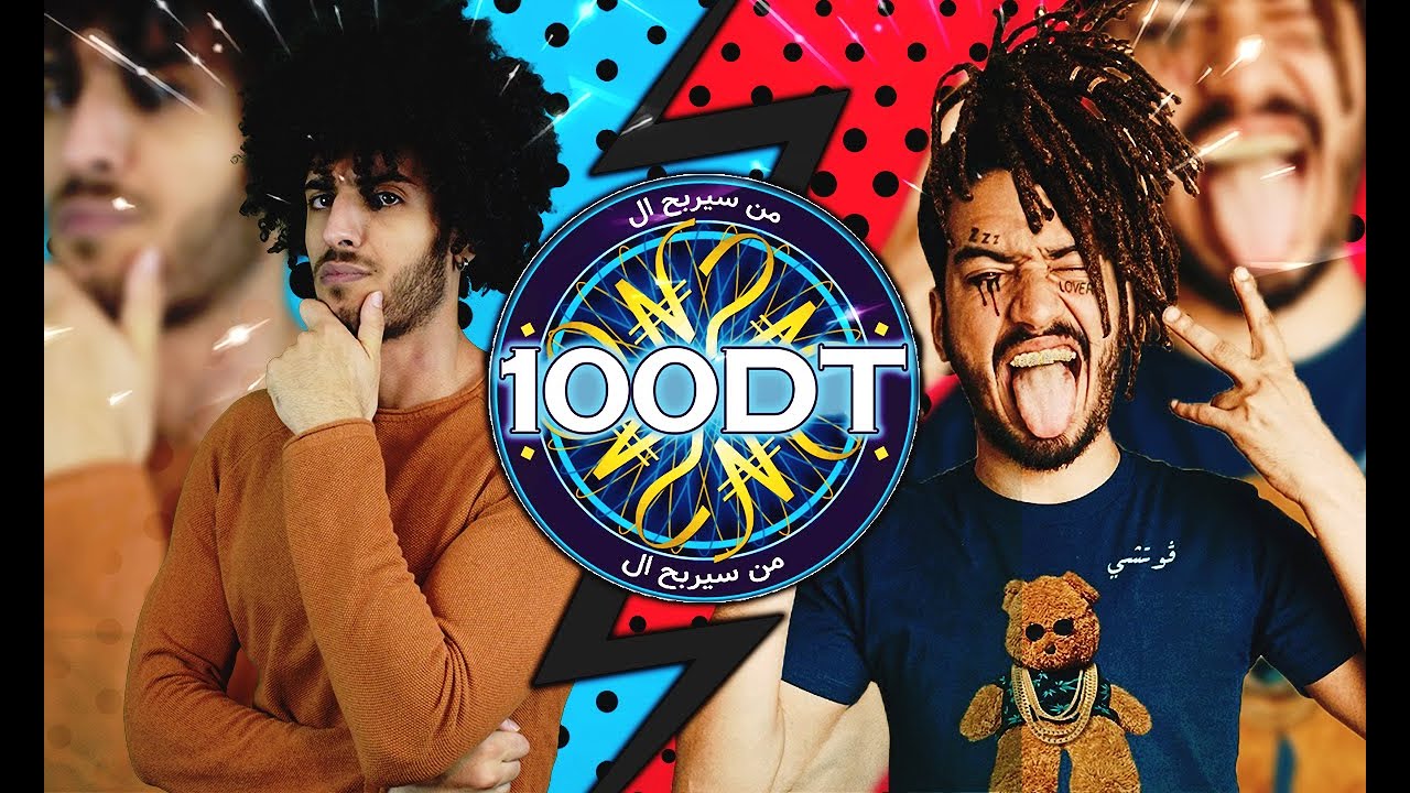 من سيربح ال100 دينار : M3kky