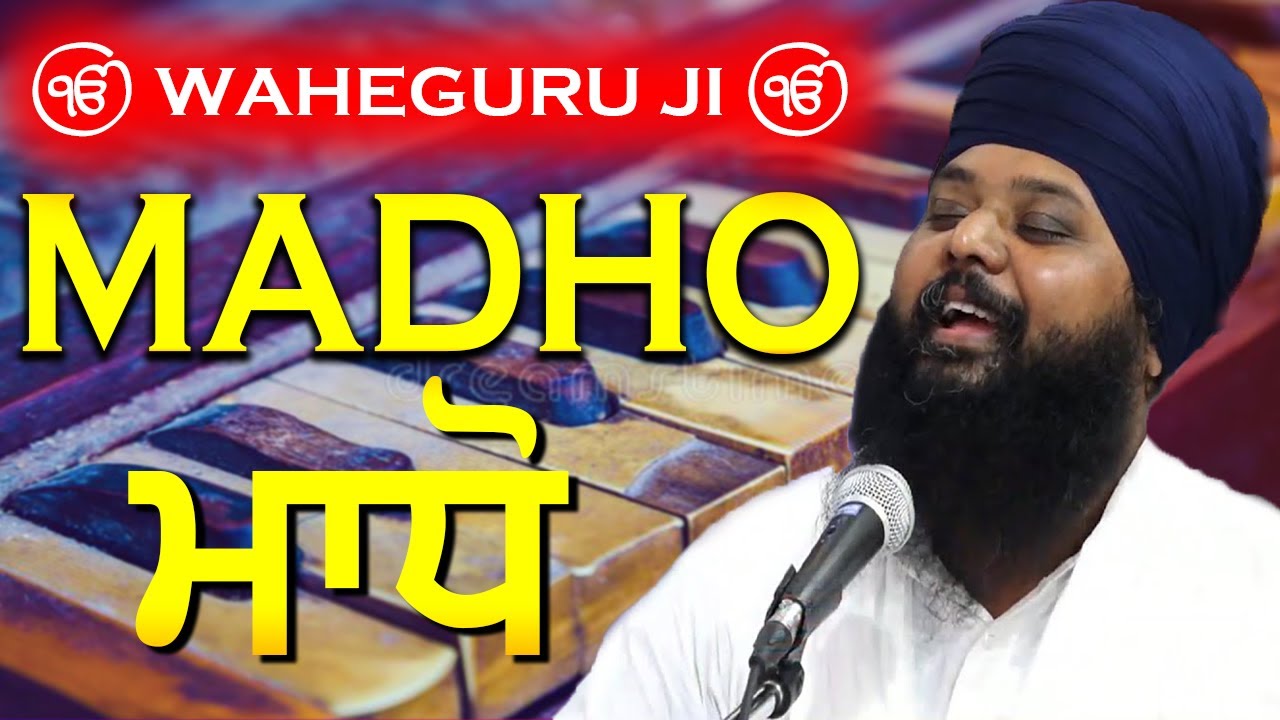 Madhoo #2 Bhai Anantvir Singh - LAJAWAB AKJ KEERTAN