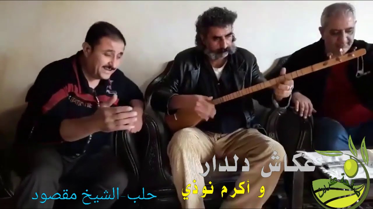 لقاء العملاق أكرم نازي و عكاش دلدار