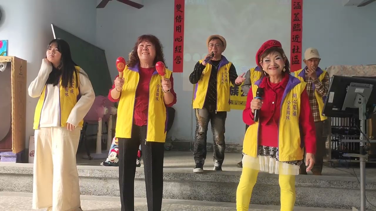 116/2/4第187場  #開心家族公益團隊 六腳鄉雙涵村關懷據點 隨緣 合唱