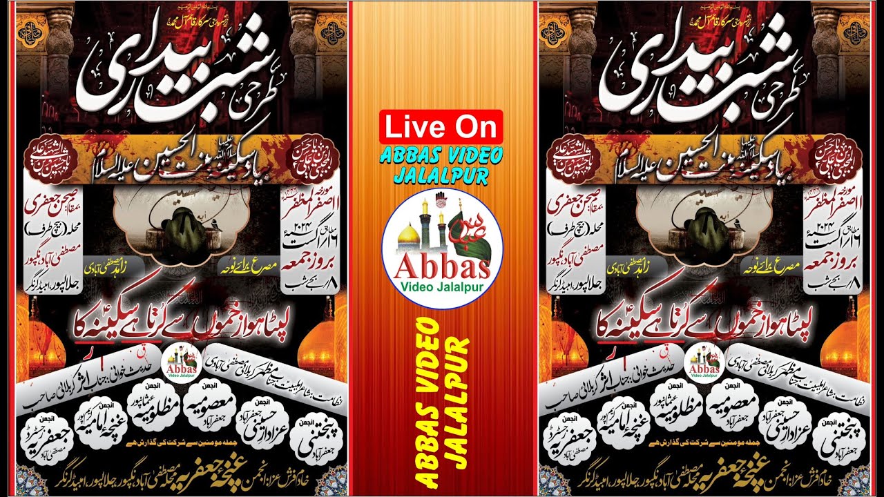 Tarahi Shabbedari 11 Safar 2024 | By: Anjuman Ghuncha e Jafariya Mustafabad Nagpur Jalalpur