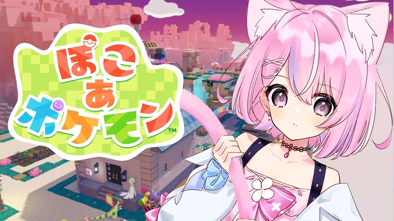 【ぽこあポケモン】確定申告終わったしお酒飲みながら生息地出ししていく！【秘間慈ぱね/ぶいぱい】