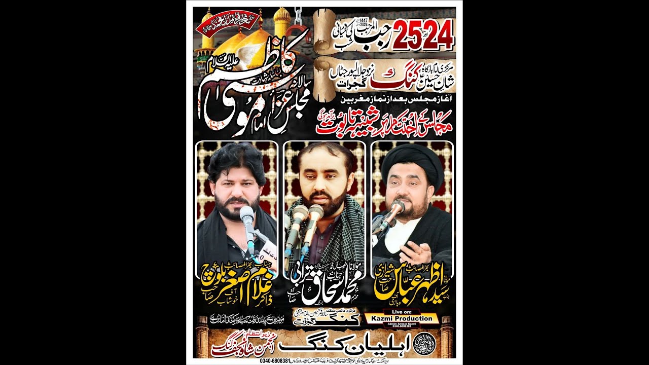 Live Majlis Aza 24 Rajab 1447 Markazi Imambargha Shan Hussain(a.s) Kang Jallalpur Jattan