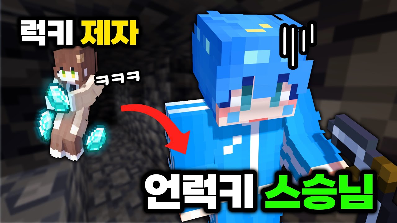 제자가 시키는대로 아바타 야생, 내가 알던 마크가 아닌데?!