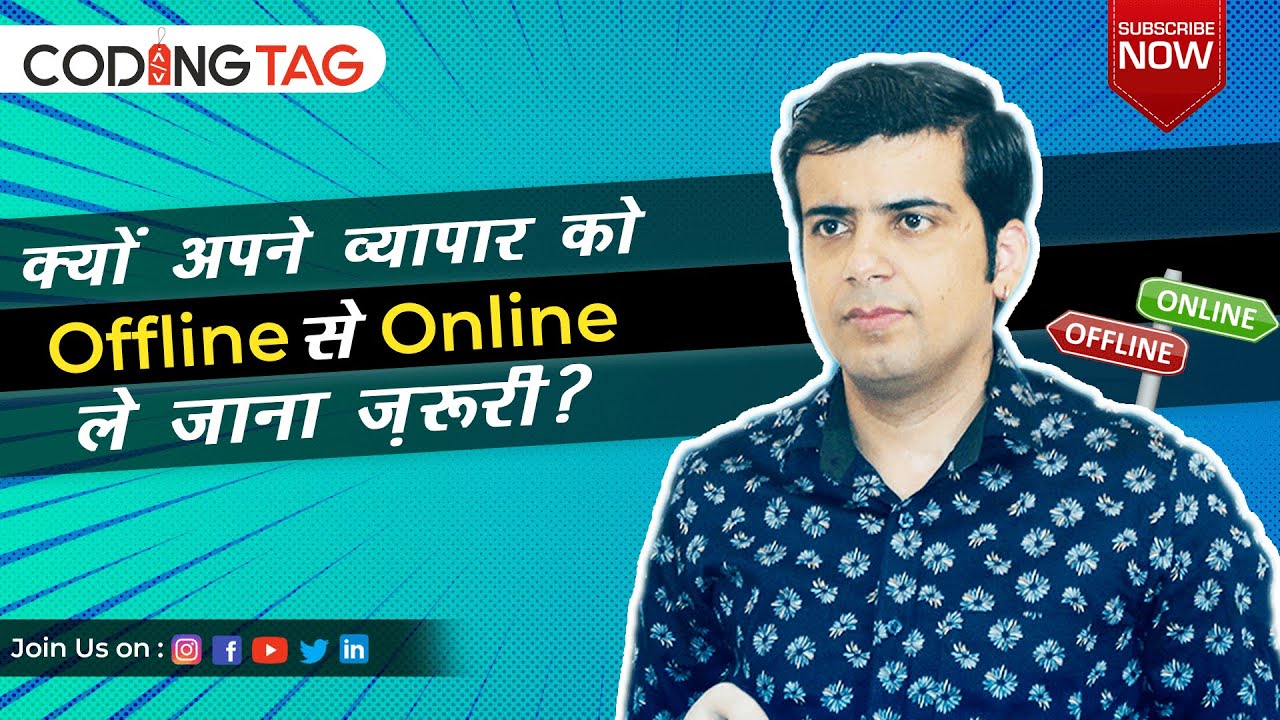 Why Business Move Offline to Online | Benefits of Digital Business