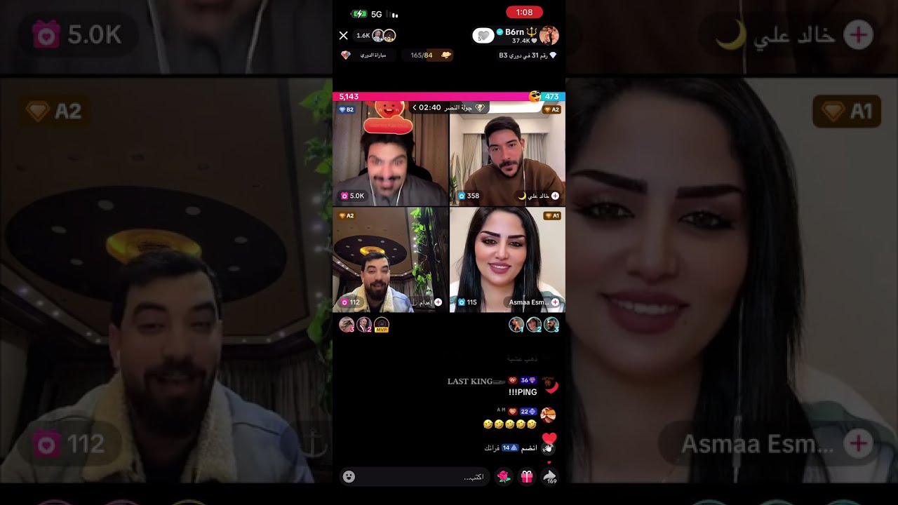 بث بطران 2026/1/22 