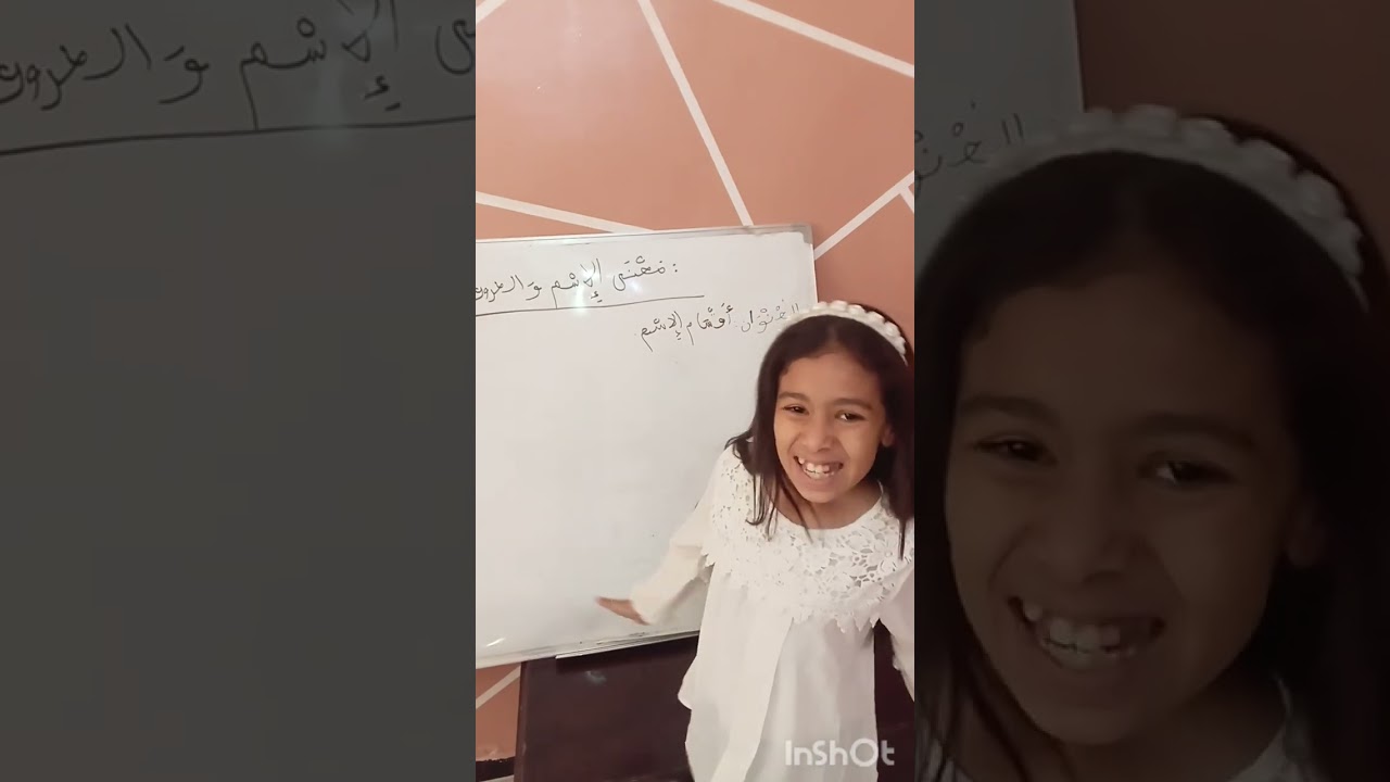 معنى الاسم و الحرف