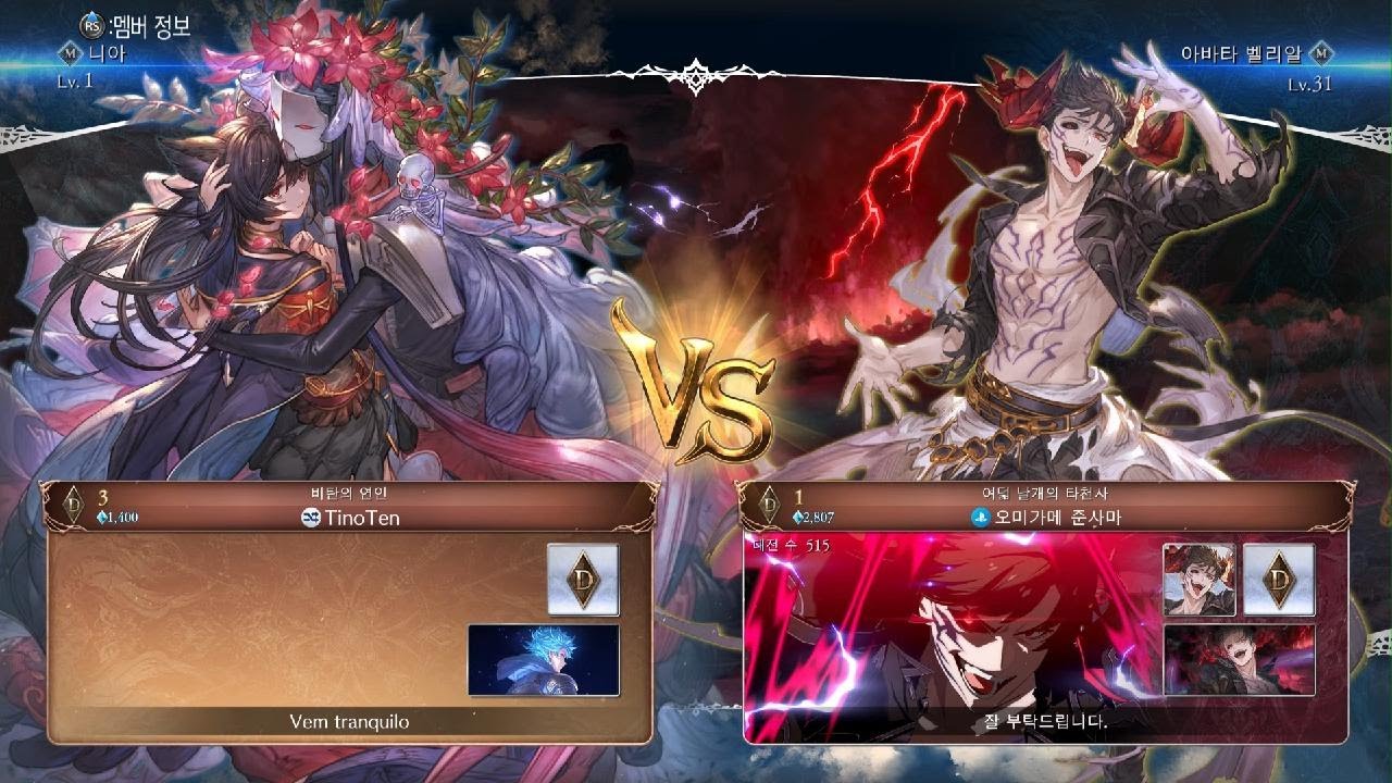 Granblue Fantasy Versus: Rising_20260114100757아바타 벨리알 랭매
