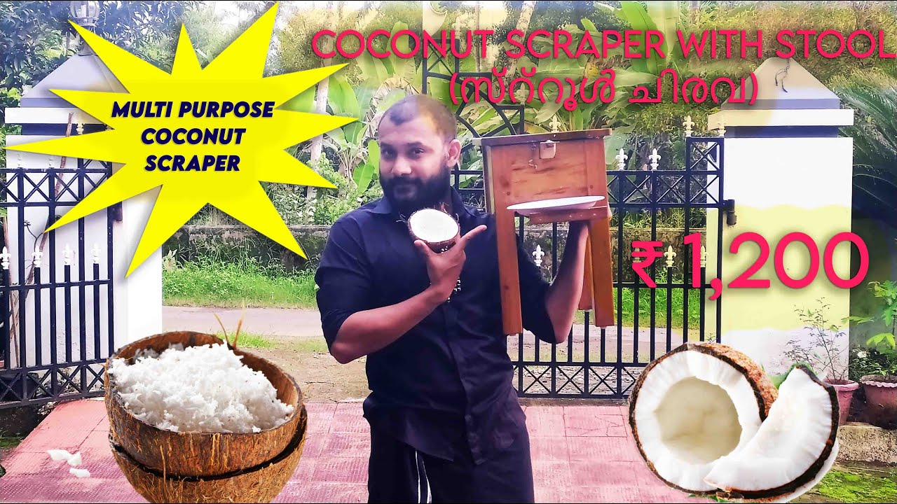 #BEST Wooden Coconut Scraper Stool(സ്റ്റൂൾ ചിരവ - 1200 Rupees only  #STOOL #CHIRAVA 😱 #UNBOXING 👌🤔 🔥