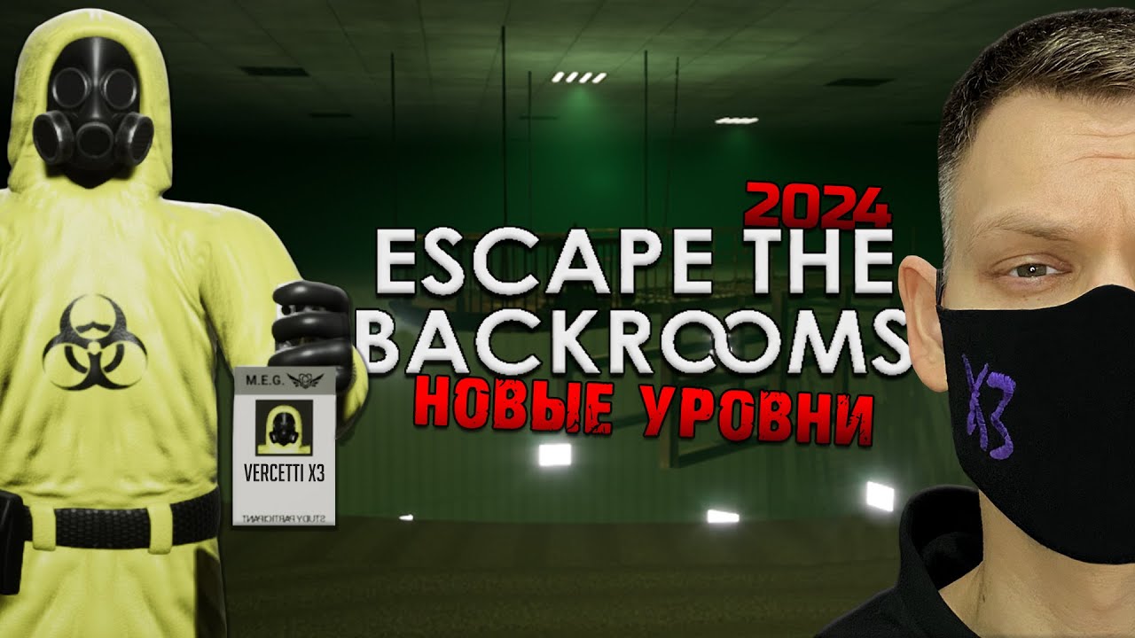 НОВЫЕ УРОВНИ I Escape The Backrooms I Полное прохождение 2024