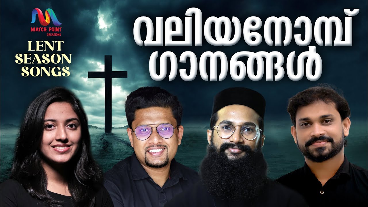 Valiya Nombu Geethangal | Malayalam Christian Devotional Songs | Match Point Faith |