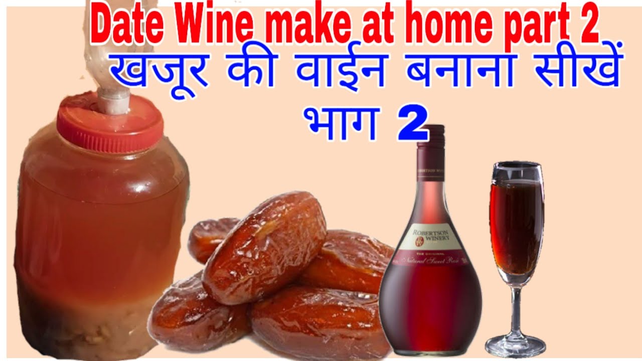 Date wine make at home part 2. Food & desi shrab recipes