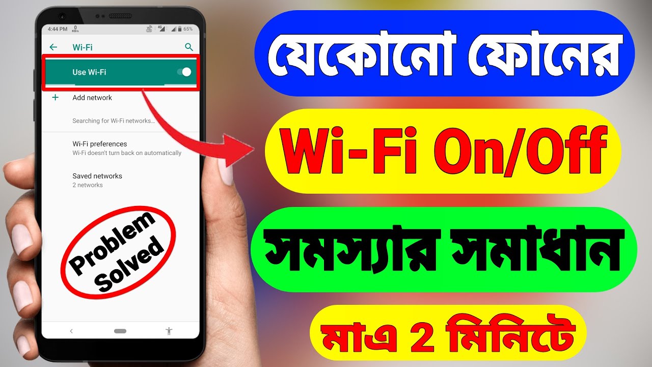 How To Fix Wi Fi Turning On/Off Android Problems | Android Wi Fi Problem Solve (Bangla)