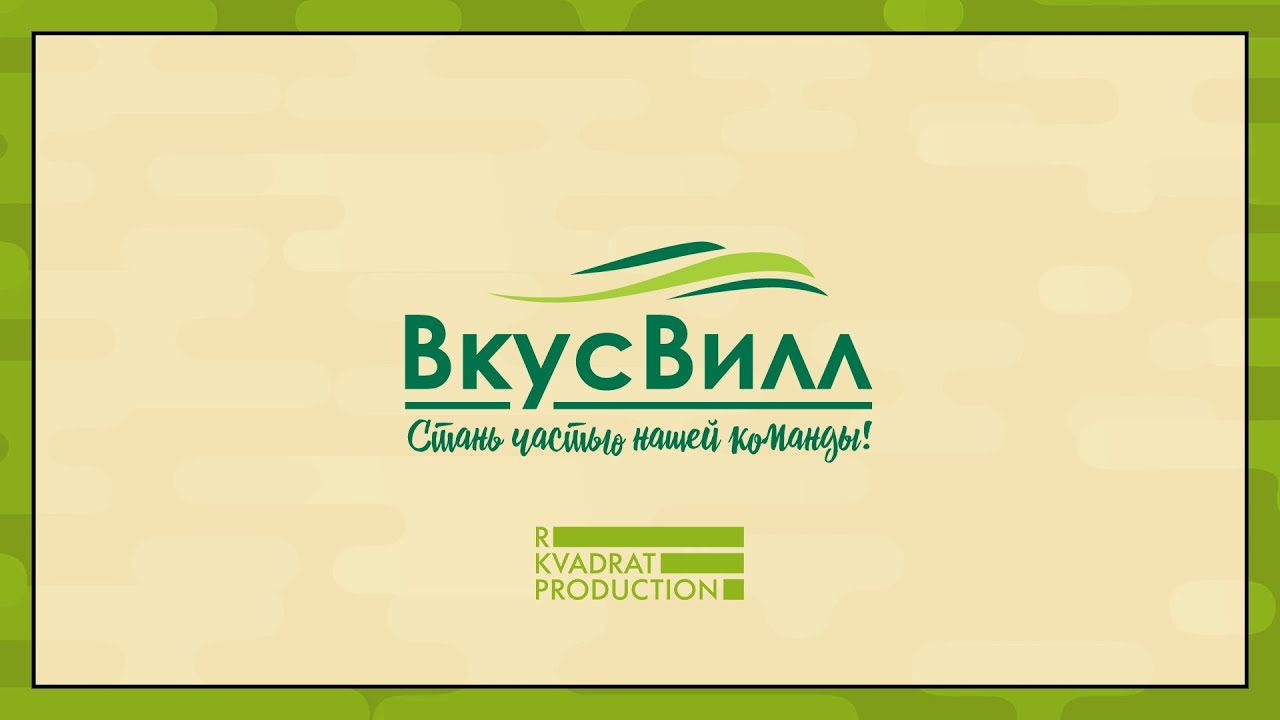 Обзор вакансий от магазина by R Kvadrat Production