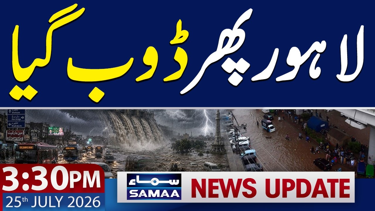 Pakistan Monsoon 2026: Lahore Flooded Again | 3:30 PM News Update | 25 July 2026 | Samaa TV