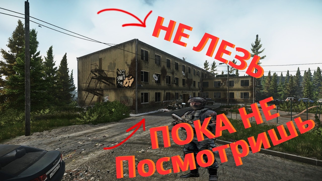 ЛУЧШИЙ ОБЗОР ОБЩАГ (пики, раскид, приколы) до конца!! EFT/Tarkov