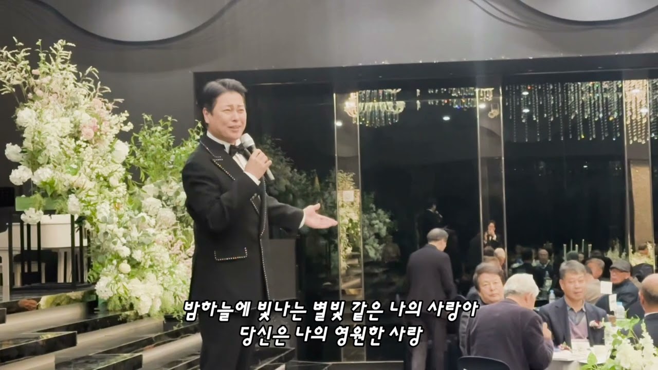 별빛같은 나의 사랑아 (임영웅 노래) 바리톤 곽상훈 - 성악가가 부르는 가요