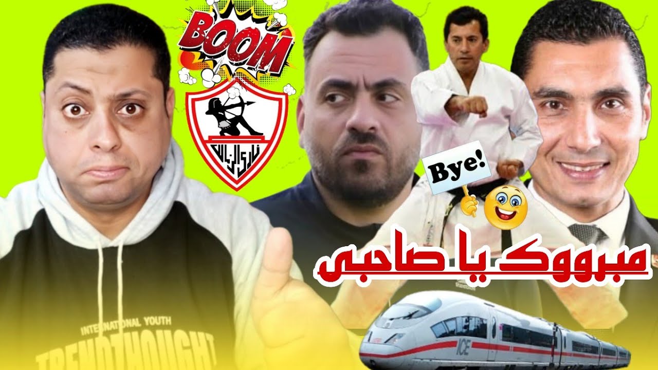4 مفاجآت تقلب الموازين فى الزمالك 😱 | چون إدوارد يُنقذ الزمالك بقرارات ثـ ـوريه | الأهلى يشهر إفلاسه