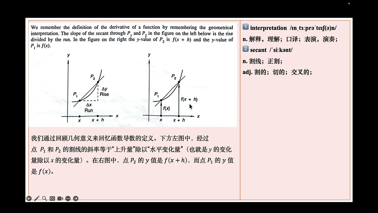 calculus Lesson 24