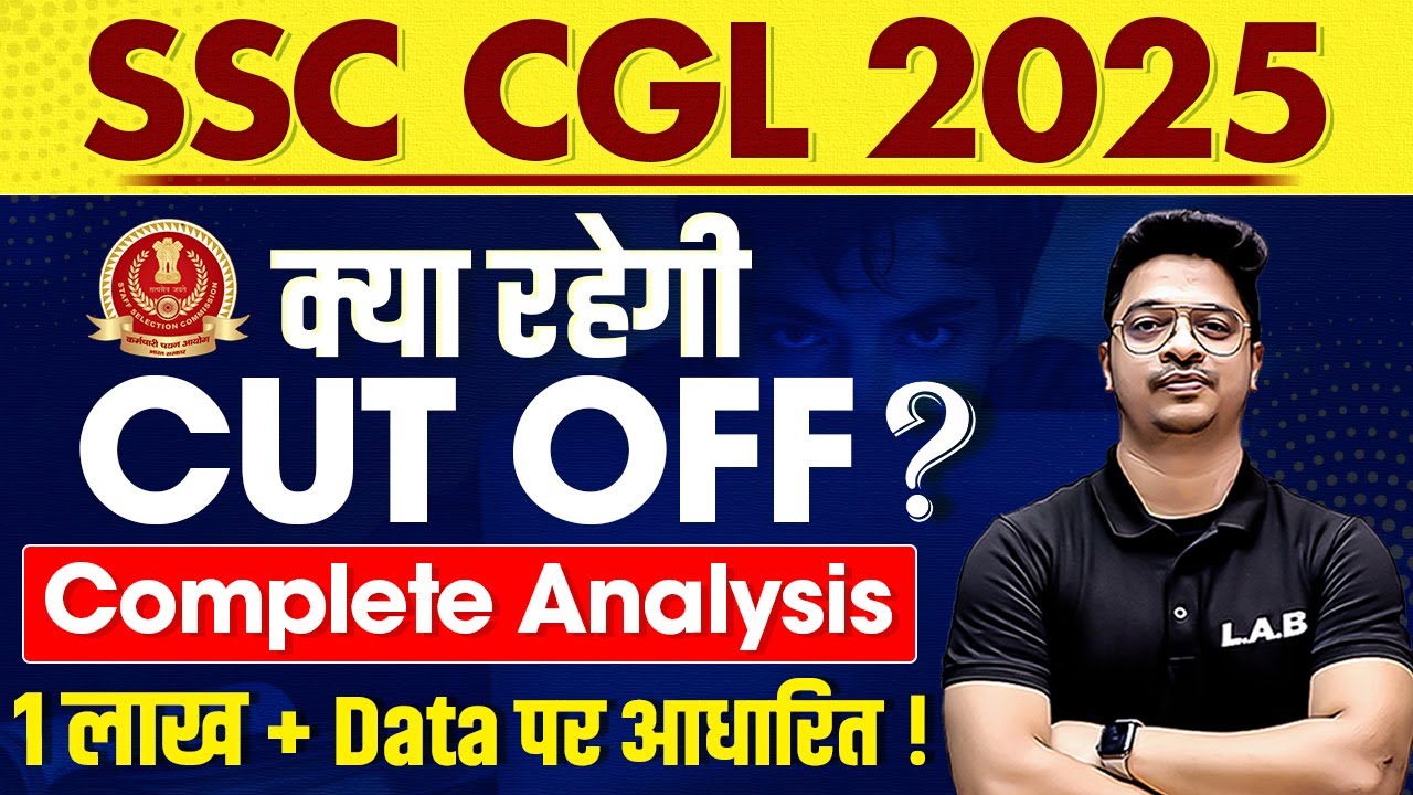 SSC CGL Expected Cut Off 2025 | SSC CGL Cut Off 2025 | SSC CGL 2025 Cut Off Analysis | SSC LAB