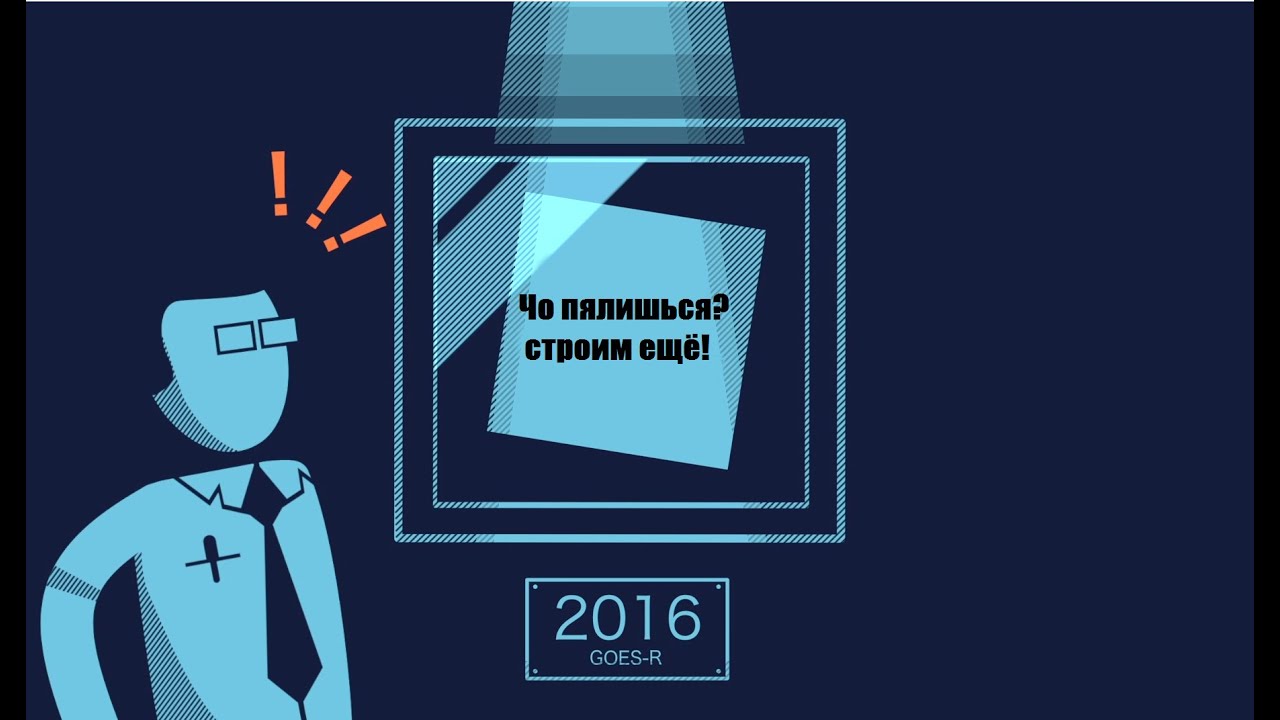 Спутники (GOES R)