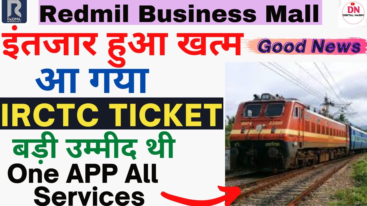 Redmil se irctc ticket kaise book kare! redmil business mall irctc id kaise banaye! redmil irctc