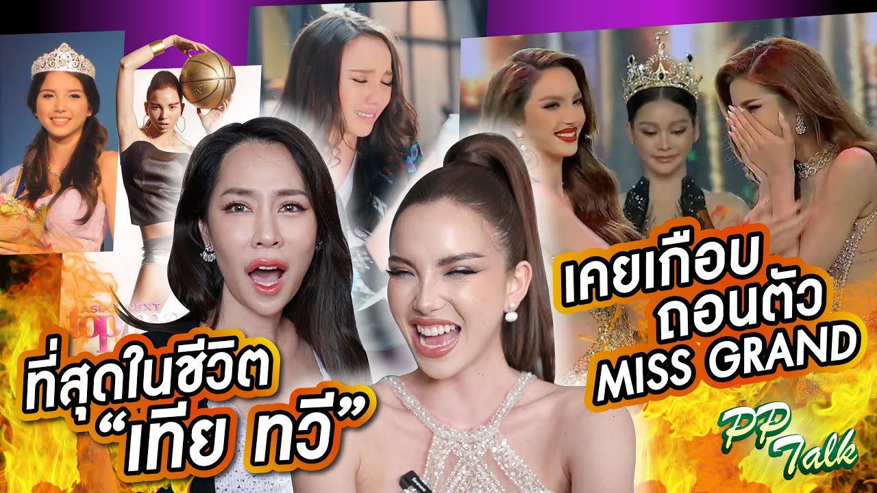 5เรื่องที่สุดของชีวิต 