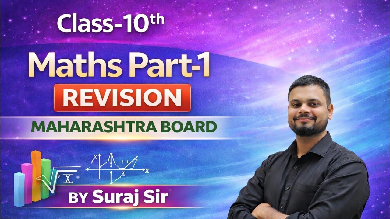 Class-10th Maths-1 Quadratic Equation Maharashtra Board by Pandey sir