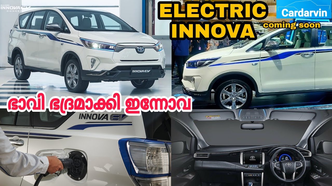 New Innova ev Malayalam review / Electric Innova ⚡ coming soon