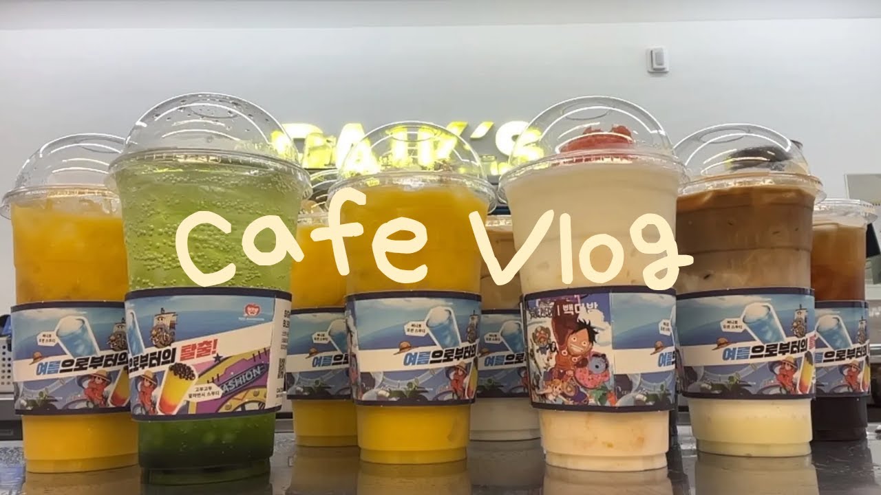 [Cafe Vlog]이제 한번에 10잔쯤이야..☕️ | 카페알바 브이로그 | 이벤트 당첨자 발표 | 음료제조영상 | 빽다방 신메뉴