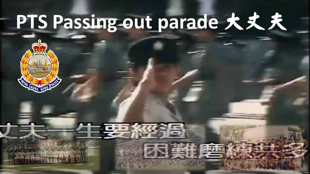 大丈夫Passing out parade