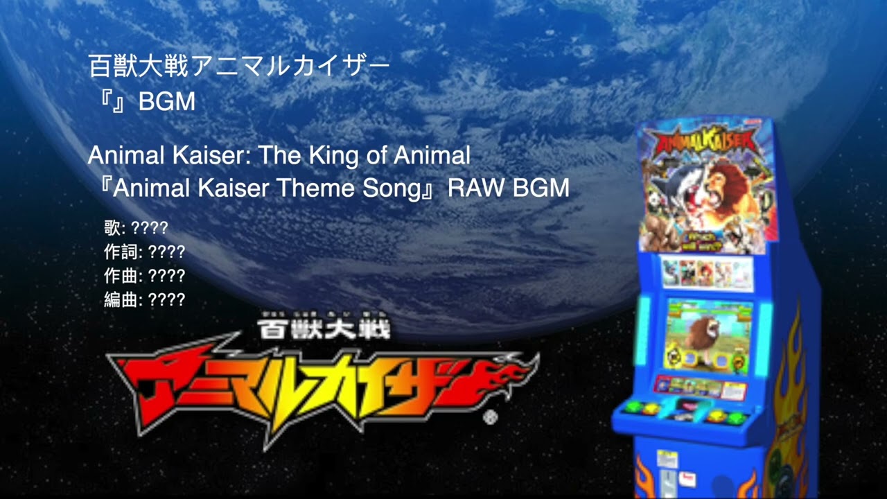 #AnimalKaiser BGM 09 Animal Kaiser Theme Song
