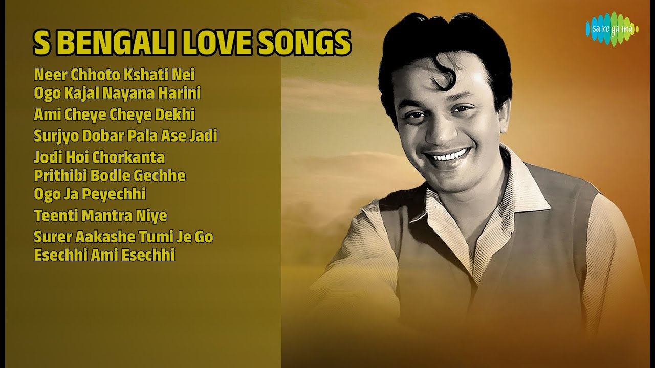 সত্তরের দশকের প্রেমের গান | Kishore Kumar Songs | Neer Chhoto Kshati Nei