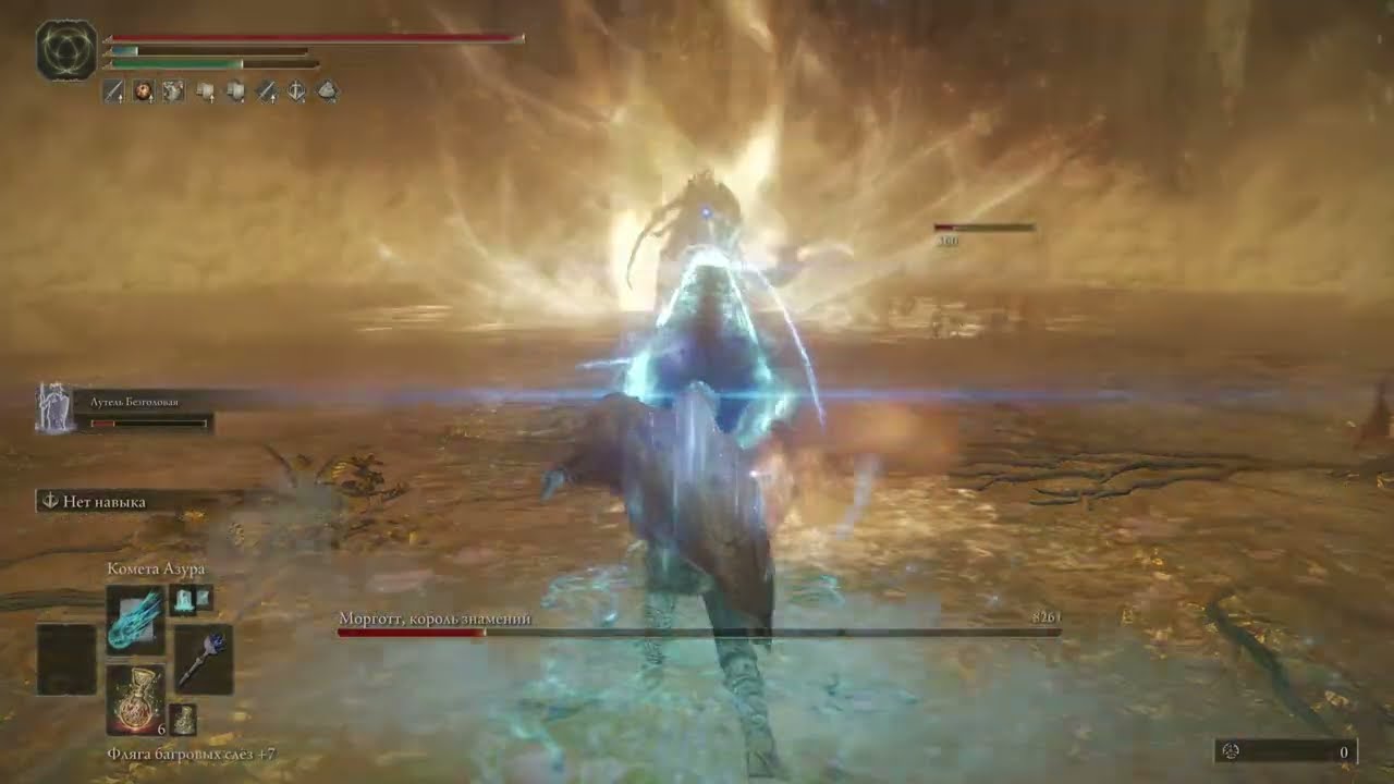 ELDEN RING Morgott Oneshot Mage Build