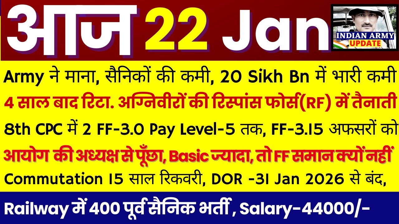 8th CPC FF-3.0 Pay Level-5 तक, FF-3.15 अफसरों को | सेना में सैनिकों की भारी कमी | Commutation रिकवरी