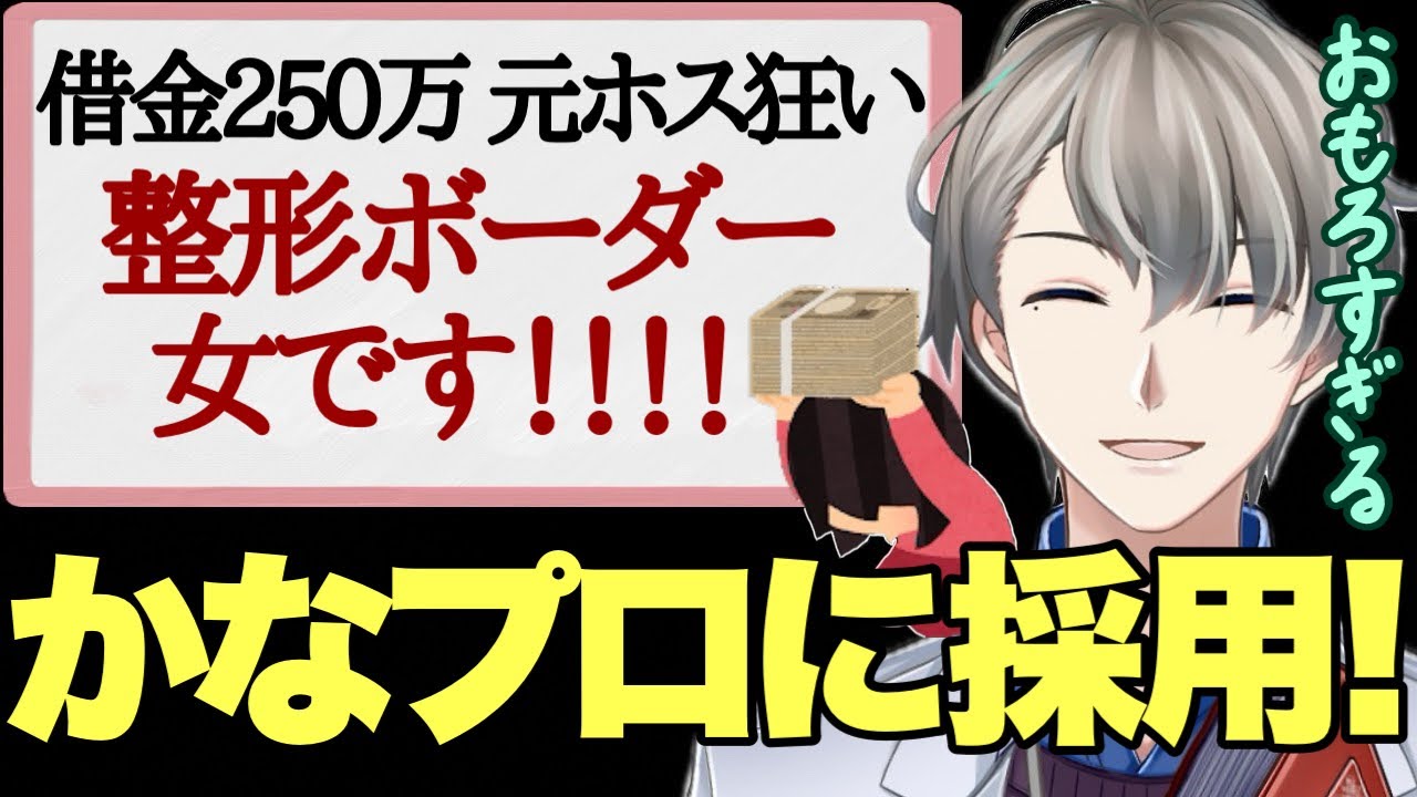 【明るいメンヘラ】ガチの社会不適合者…過去一に面白いマロ主をVTuberデビューさせたいかなえ先生【#かなえ先生切り抜き 】