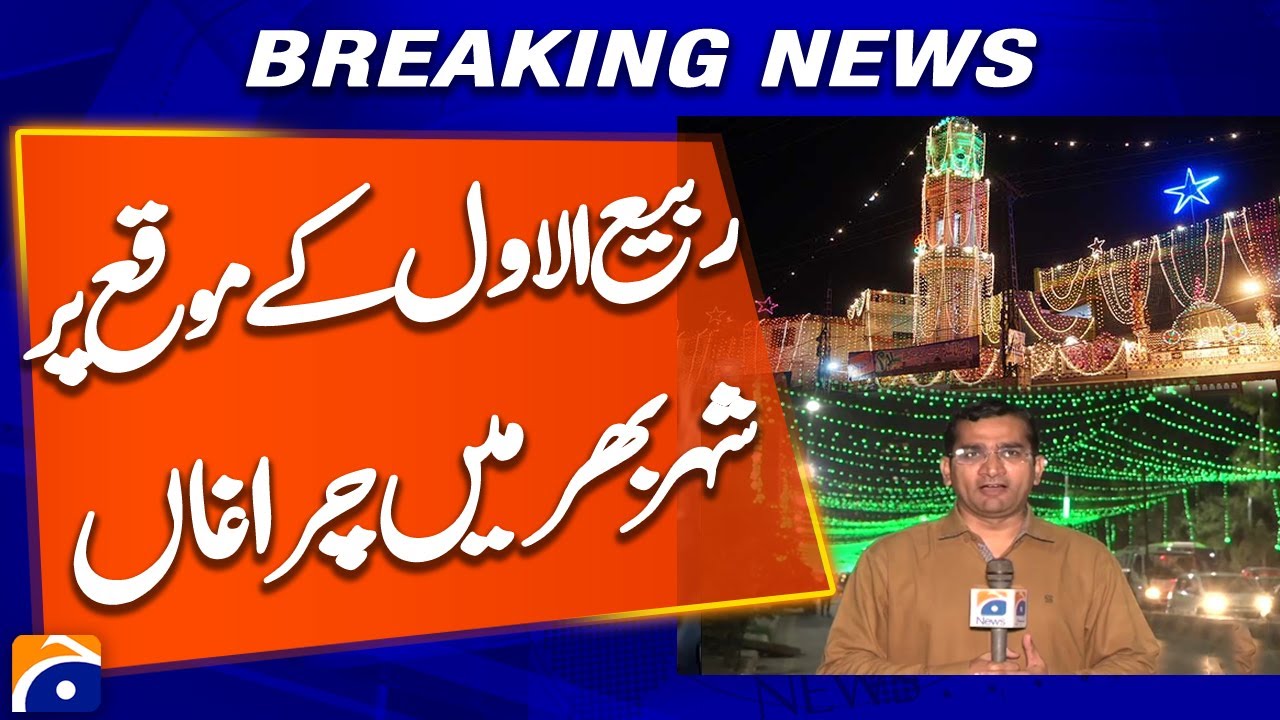 Eid Milad-un-Nabi 2025 preparations | Breaking News - Geo News