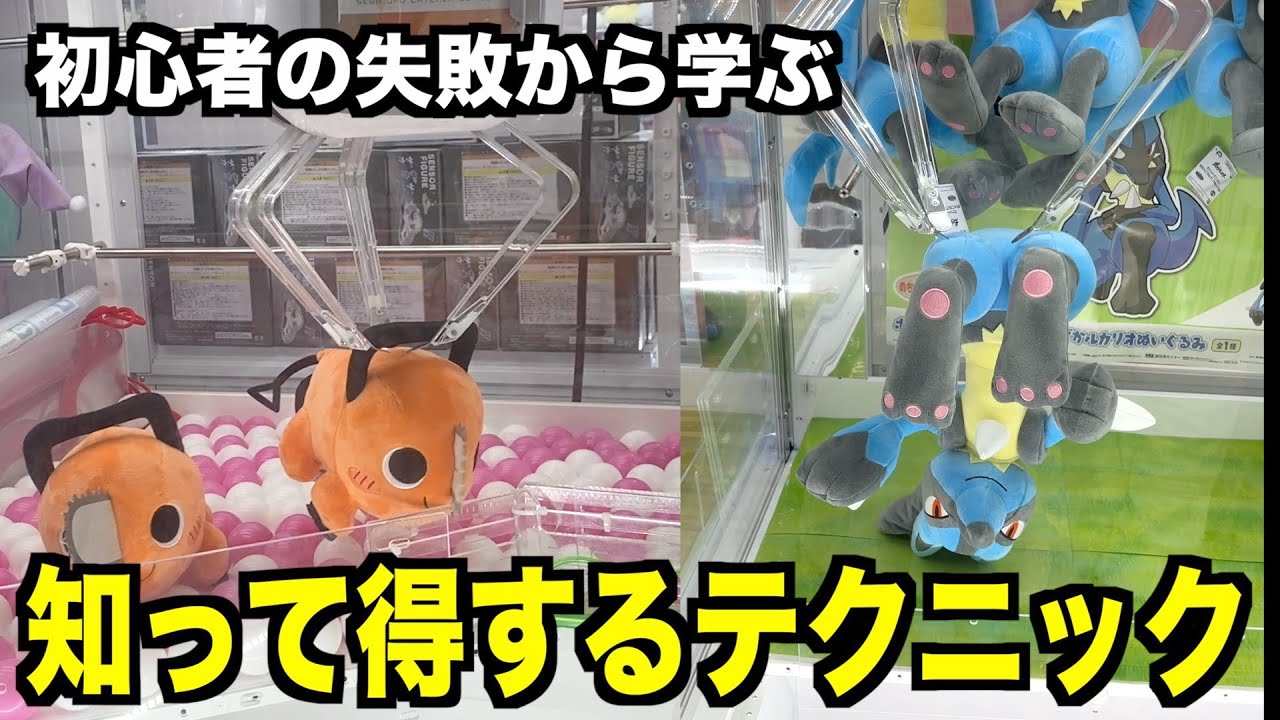 2022年クレーンゲーム動画まとめ⑤【UFOキャッチャー】