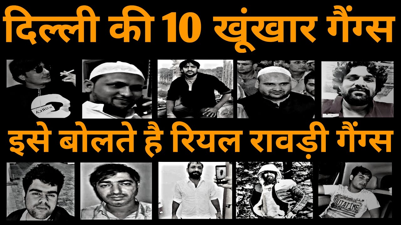 10 Notorious Gangs of Delhi | Gujju Historical Man
