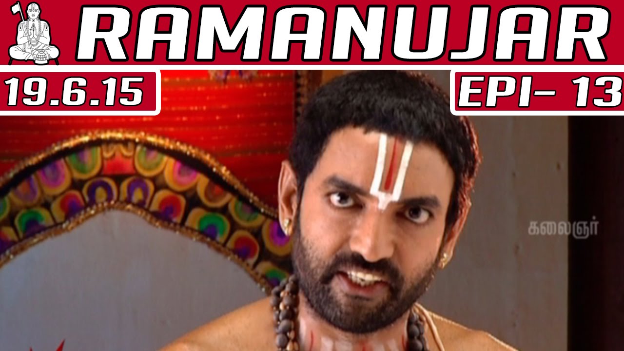 Ramanujar - New Tamil Serial | Episode 13 | 19/06/2015