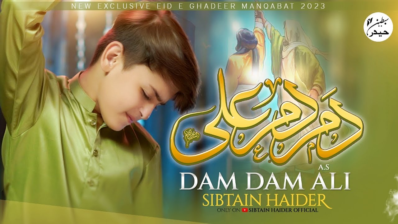 DAM DAM ALI | EID E GHADEER MANQABAT 2023 | SIBTAIN HAIDER