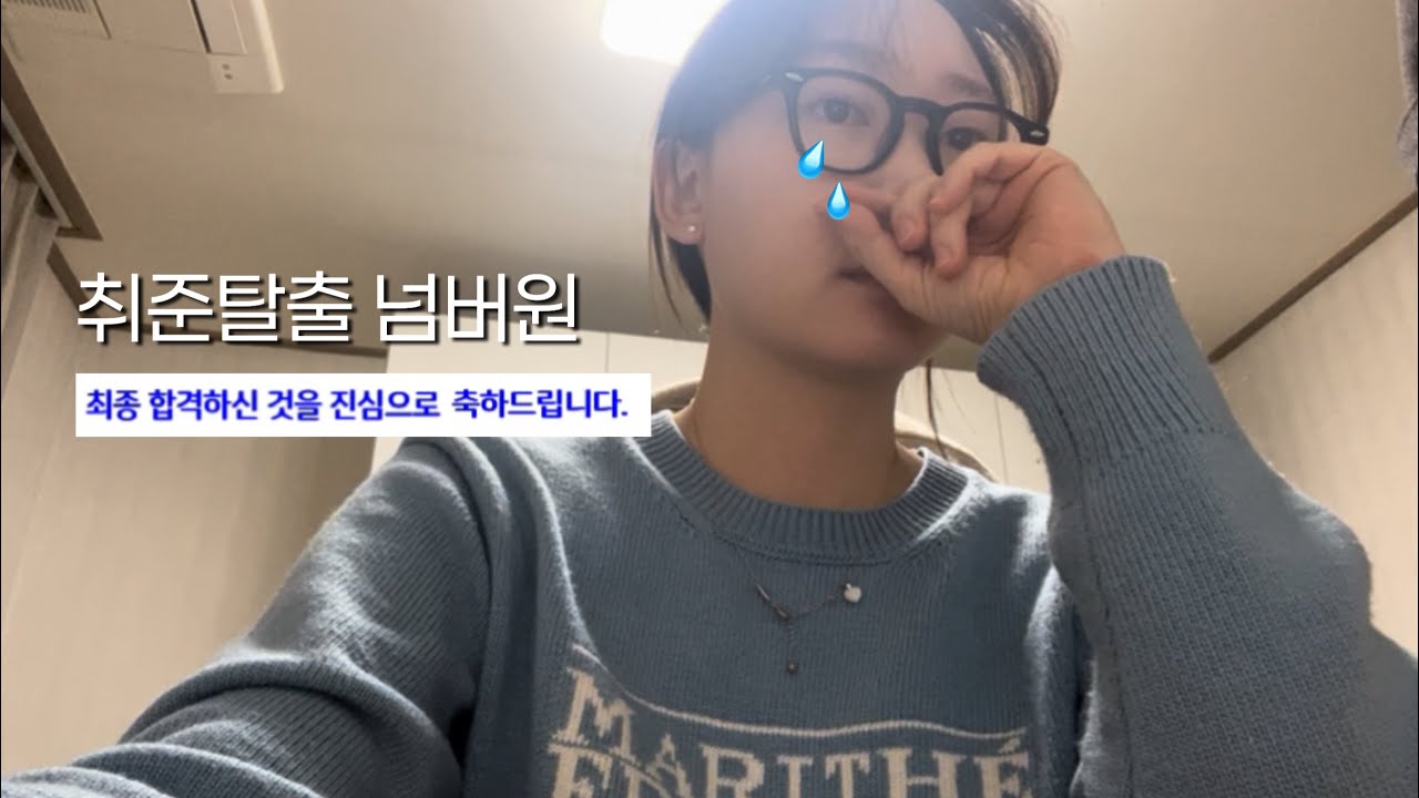 뽀로로도 취업합니다 | 취뽀 VLOG