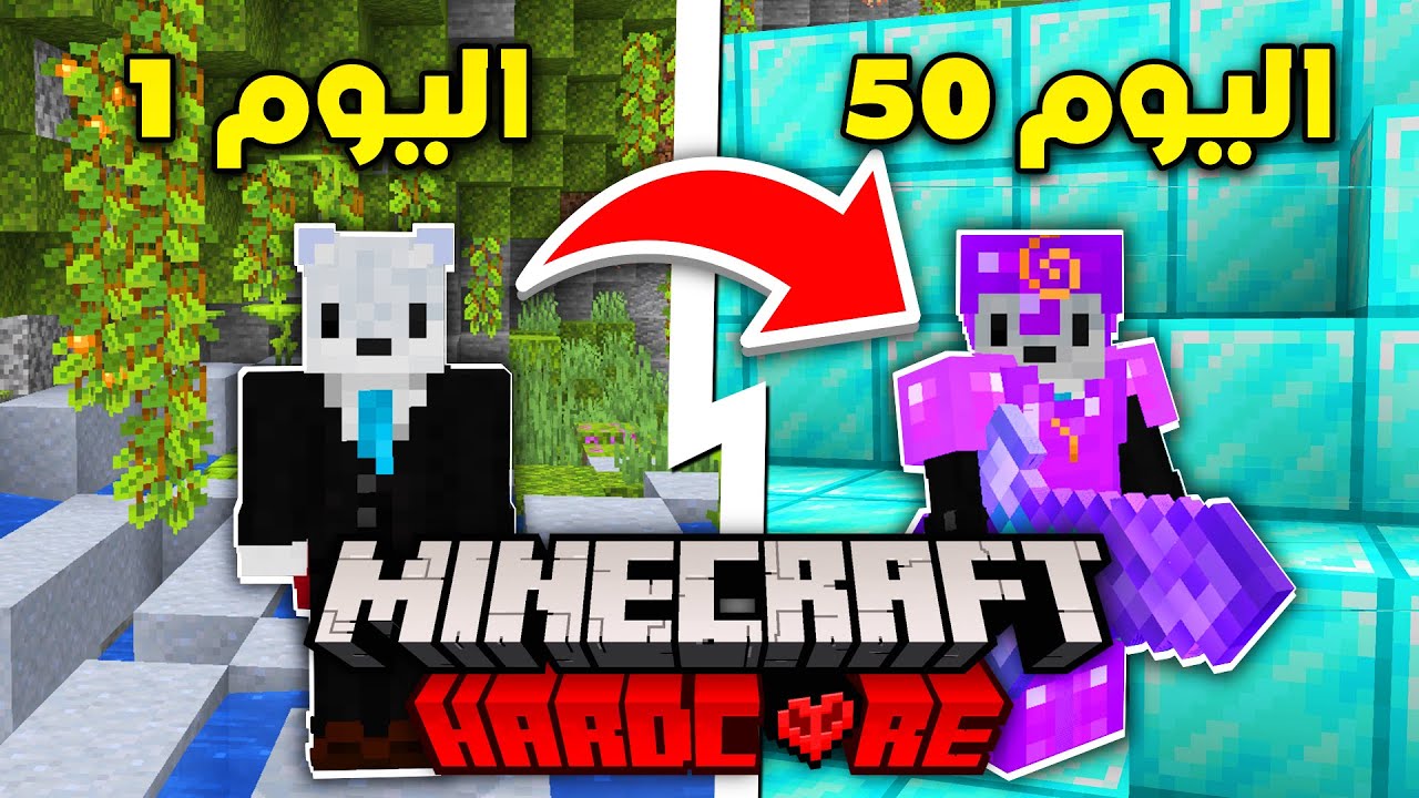 قضيت 100 يوم تحت الأرض في ماين كرافت ( عالم من الكهوف 🔥 )