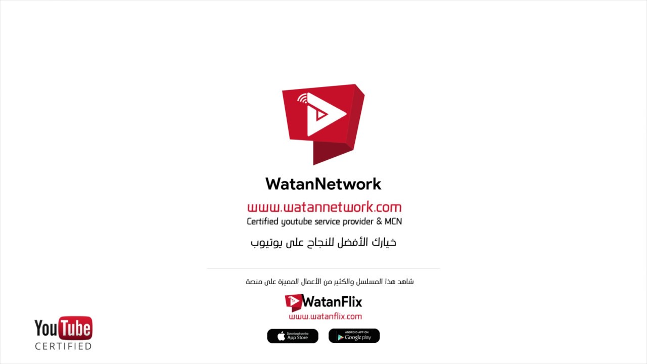 WatanNetwork Logo - Ads White intro