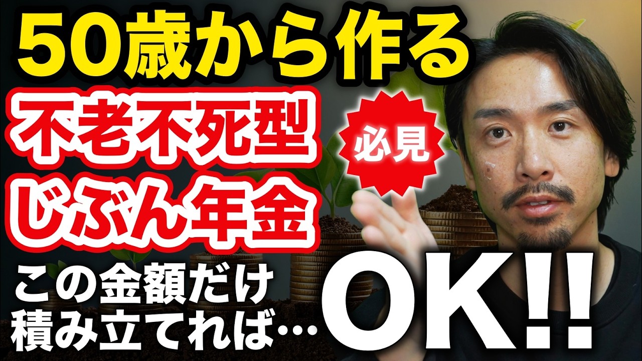 【老後資産】公的年金では足らない老後生活費のために生涯減らない“じぶん年金作り”